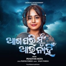 Aga Pari Mun Aau Nahin